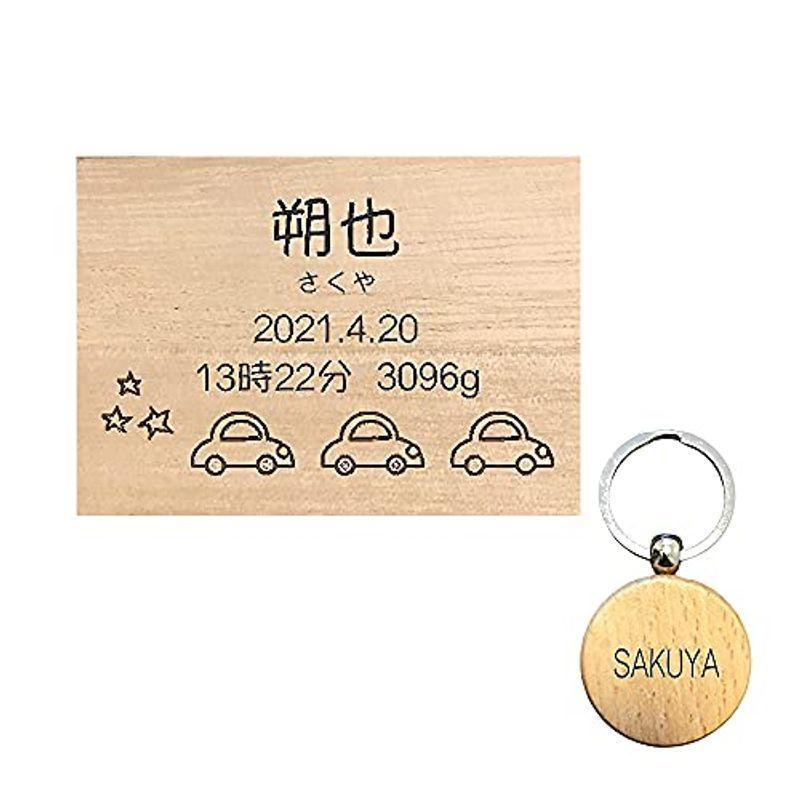 プチギフト付きへその緒ケース 桐箱 日本製天然木 名前 生年月日 体重 身長 お入れします 車 男の子 Murabbit Shops 通販 Yahoo ショッピング