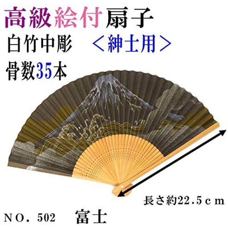 最大61%OFFクーポン 扇子 高級絵付扇子 日本製 白竹中彫 香り付き パール地 502:富士 cisama.sc.gov.br 最大61%OFFクーポン 扇子 高級絵付扇子 日本製 白竹中彫 香り付き パール地 502:富士 cisama.sc.gov.br