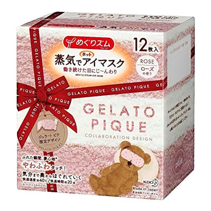 ポスト投函 花王 めぐりズム 蒸気でホットアイマスク 完熟ゆずの香り ポスト投函 花王 めぐりズム 蒸気でホットアイマスク 完熟ゆずの香り