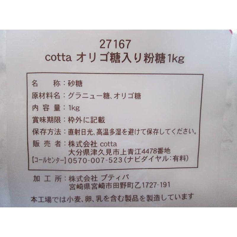 Cotta コッタ プティパ オリゴ糖入り粉糖 1kg 1袋 Murabbit Shops 通販 Yahoo ショッピング