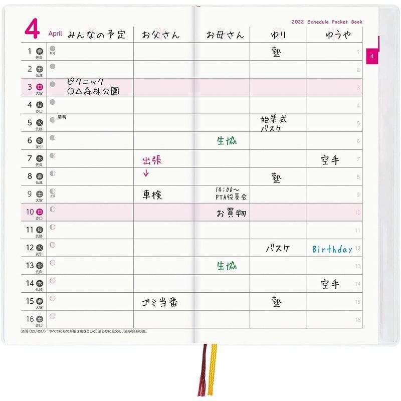 訳ありセール 格安 家族のスケジュール手帳 4月始まり 音符柄 22年3月 23年4月 Materialworldblog Com