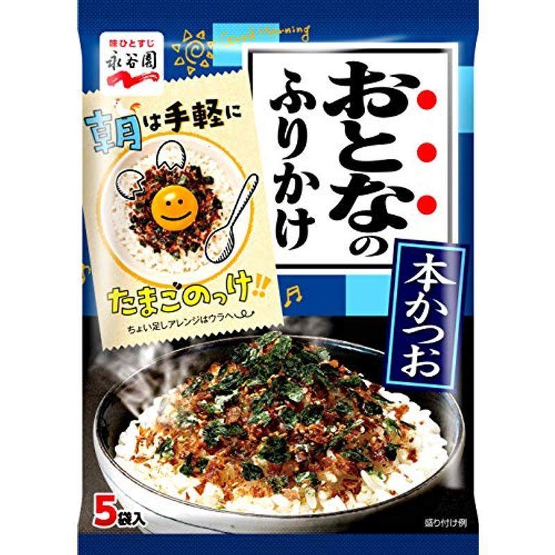 格安店 値段が激安 永谷園 おとなのふりかけ 本かつお 5食入 rsworks.co.jp rsworks.co.jp