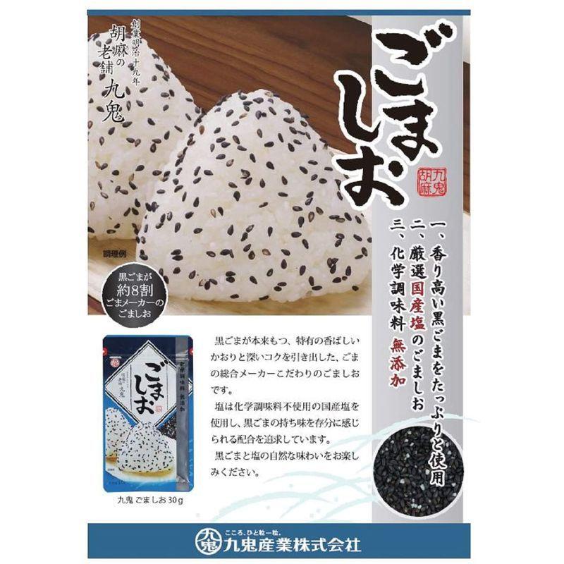 127円 新登場 自然の味そのまんま 国産ごま塩 40g