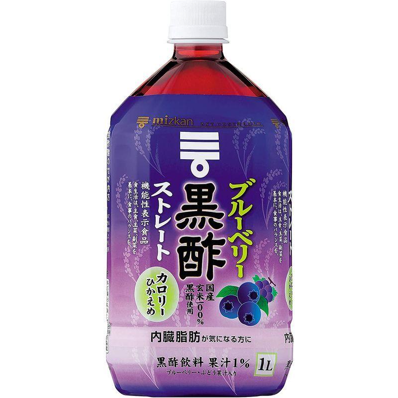 538円 愛用 ミツカン ブルーベリー黒酢 ストレート 1000ml 2本 機能性表示食品