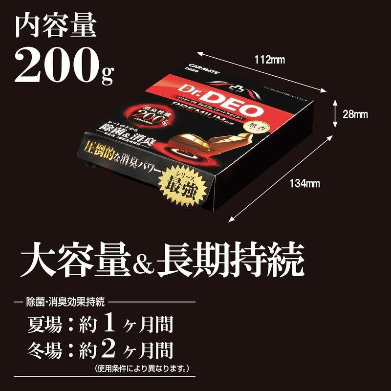カーメイト 車用 除菌消臭剤 プレミアム シート下専用 Dr.DEO D229 無香 置き型 ドクターデオ 200g 安定化二酸化塩素 カーメイト 車用 除菌消臭剤 プレミアム シート下専用 Dr.DEO D229 無香 置き型 ドクターデオ 200g 安定化二酸化塩素