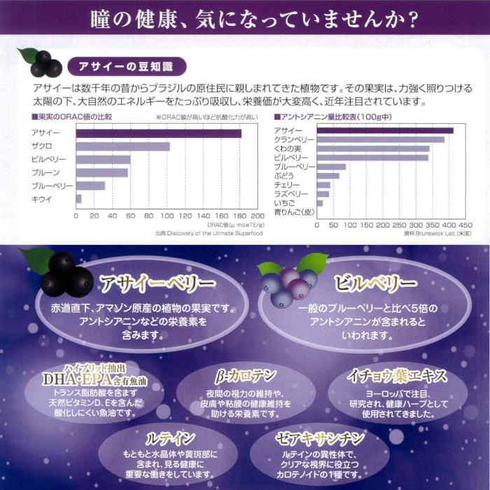 通販 アイベリーピュア EX 30粒 日 1粒 ×3袋 30日分 アサイー 通販 アイベリーピュア EX 30粒 日 1粒 ×3袋 30日分 アサイー