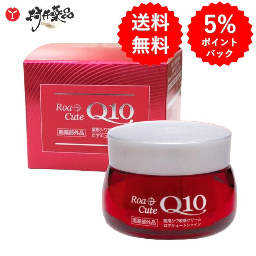 薬用シワ改善クリーム　ロアキュートシャイン　50g　3個　ナイアシンアミド　ハリ 楽天市場】【公式】ロアキュートシャイン 50g ｜ 送料無料 クリーム