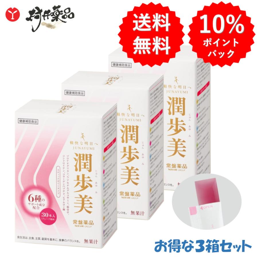 食品 潤歩美プレミアム 30本入2箱