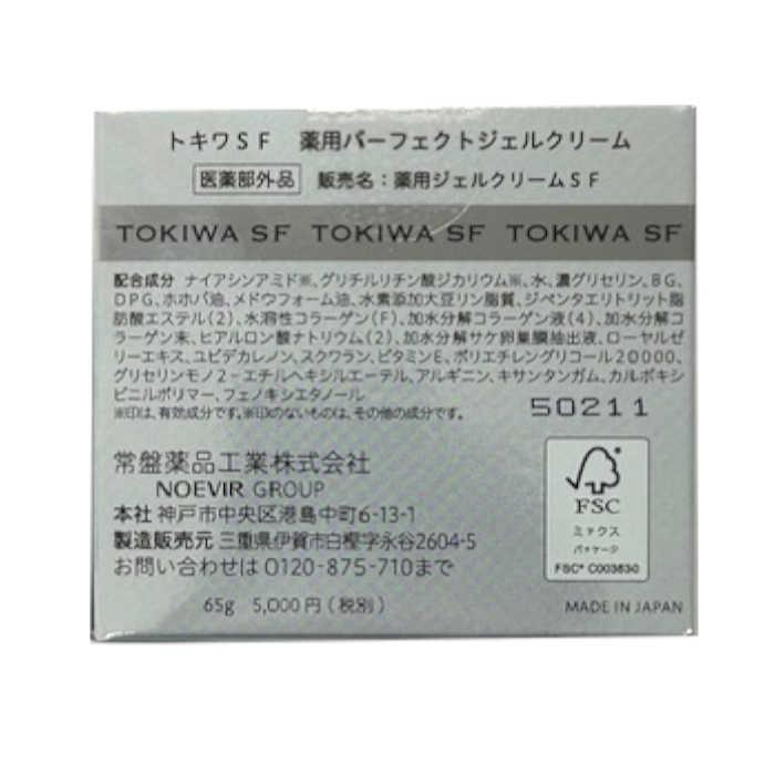 トキワ SF 薬用 パーフェクトジェルクリーム 65g×6個 医薬部外品  無香料 無着色 パラベンフリー 無鉱物油 アルコールフリーの画像