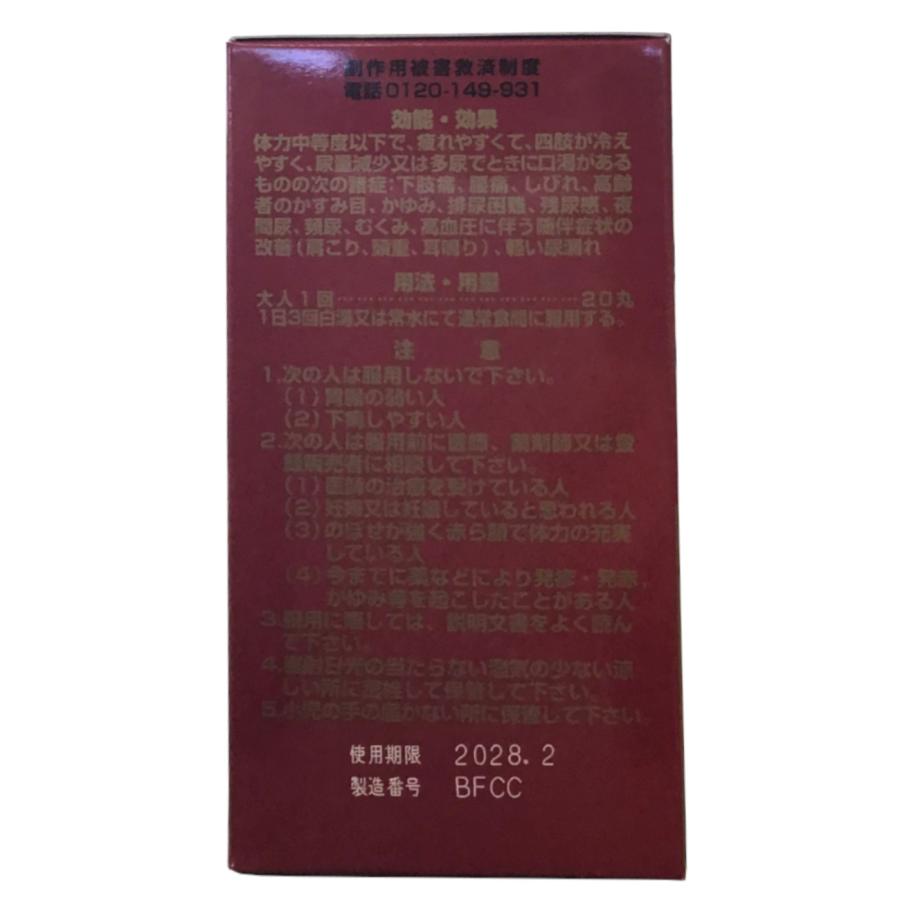 【第2類医薬品】 フジワ 八味丸 1600丸 ×3個 漢方 生薬 8種類配合 頻尿 排尿困難 軽い 尿漏れ むくみ 明治製薬_7