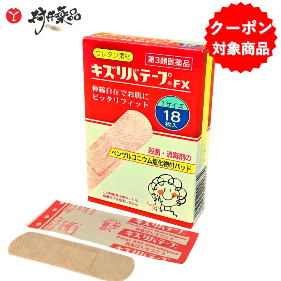 キズリバテープFX 18枚入 絆創膏 バンドエイド キズテープ 共立薬品