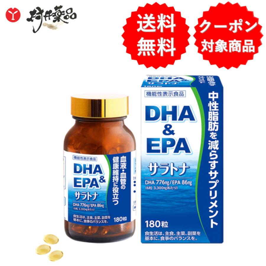 サラトナ 30日分 180粒（6粒/日）機能性表示食品 ソフトカプセル
