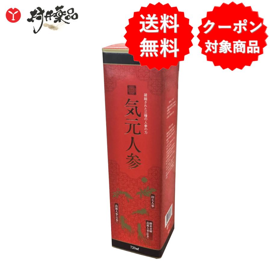 気元人参 720ml 高麗人参 田七人参 珪素 ケイ素 葉酸 フジスコ : 村井