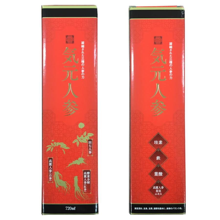 気元人参 720ml ×3本 高麗人参 田七人参 珪素 ケイ素 葉酸 フジスコ 