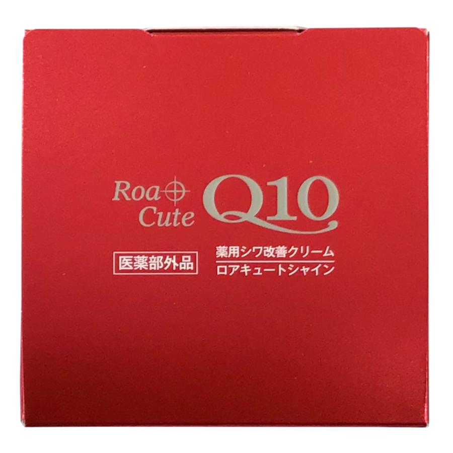 ロアキュートシャイン 薬用シワ改善クリーム 50g ×3個 医薬部外品