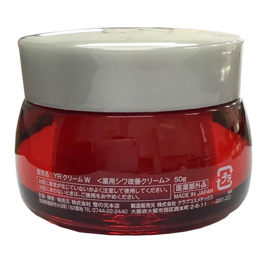 ロアキュートシャイン 薬用シワ改善クリーム 50g ×3個 医薬部外品