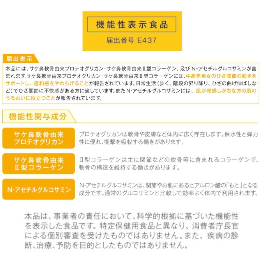 潤歩美 Premium 30日分 30本 (1本/日) ×3箱 機能性表示食品 ゼリー グレープ味の画像