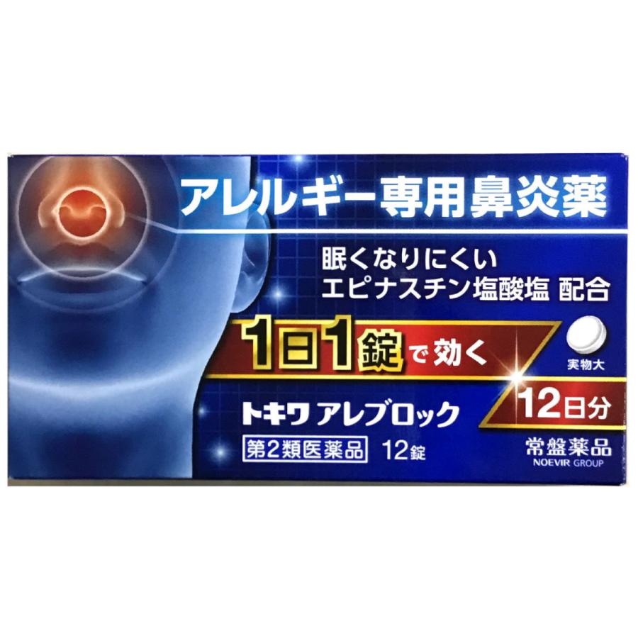 トキワ アレブロック 12錠 ×5個 鼻炎薬 鼻炎用内服薬 常盤薬品 【第2類医薬品】_1