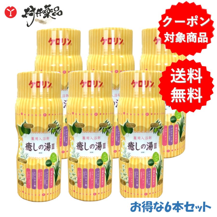 癒しの湯 (愛称) 薬用入浴剤 1050g 約42回分 ×6個 グリーンの湯色 入浴