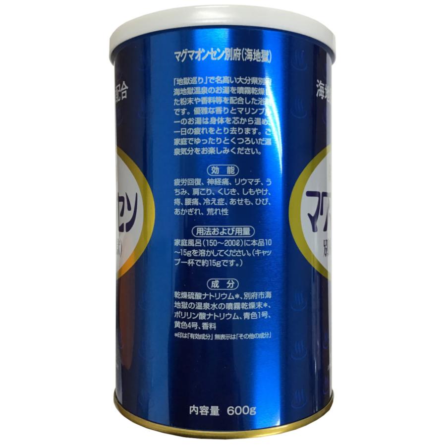 薬用浴剤 マグマオンセン 別府（海地獄） 600g ×6個 医薬部外品 入浴剤 海地獄温泉末配合 マリンブルー_2