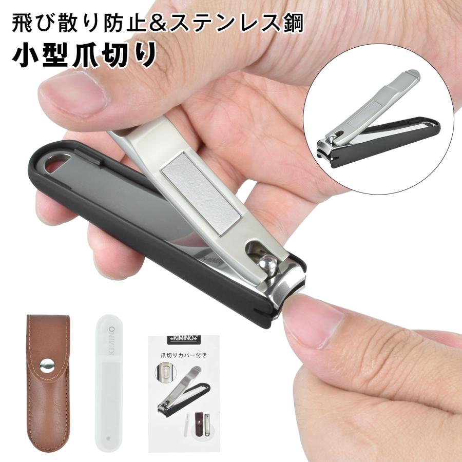 爪切り 高級 カバー付き KIMINO つめきり 飛び散らない プラス 微粒