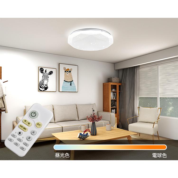 ledシーリングライト 6畳 8畳 4畳 小型 調光調色 星空 北欧 豆電球