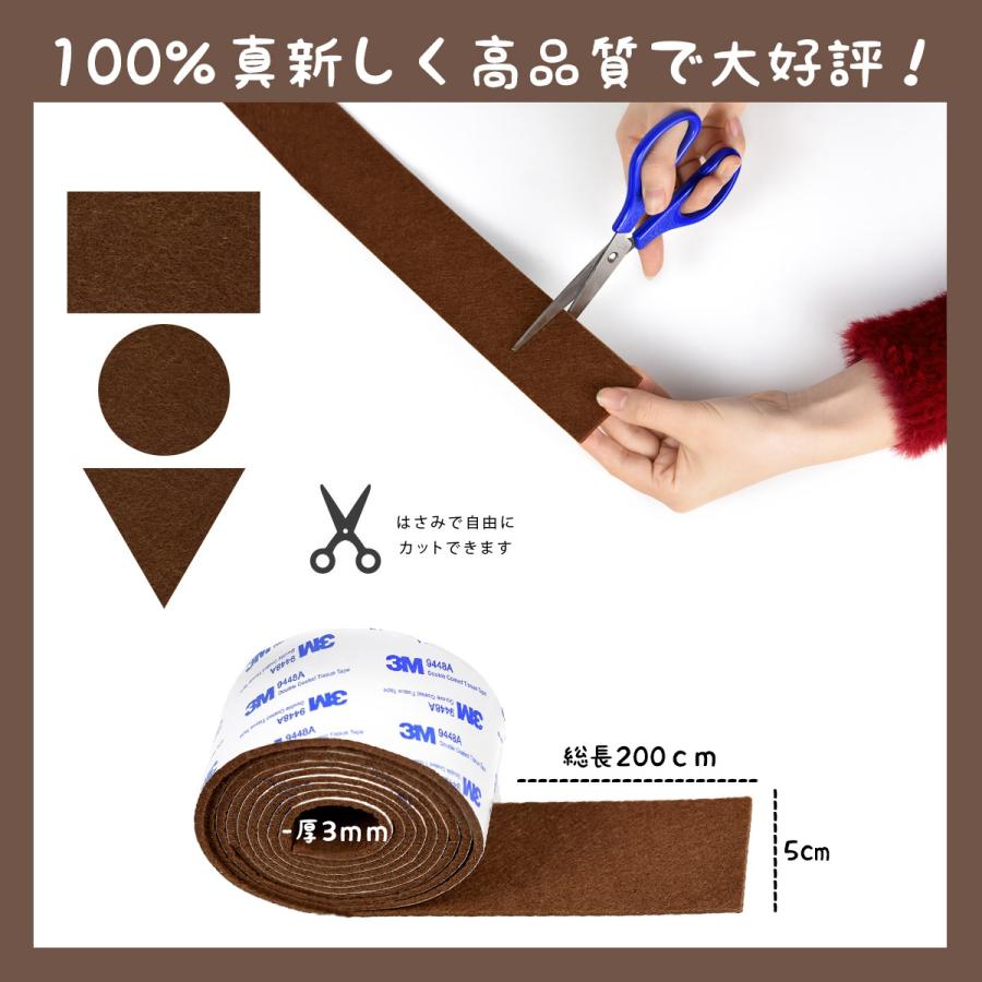 キズ防止テープ 家具 フェルト 5cm*200cm カット可 傷防止 床 テープ