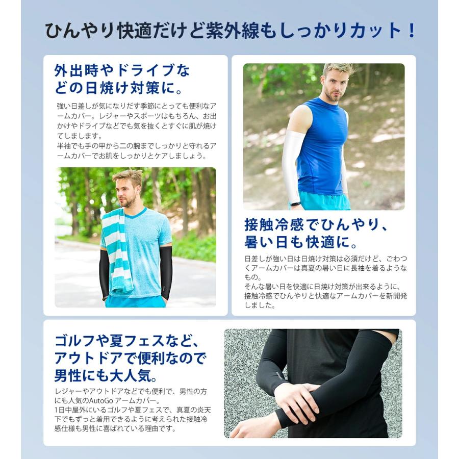 アームカバー メンズ 日本製 UVカット 接触冷感 吸汗速乾 左右セット