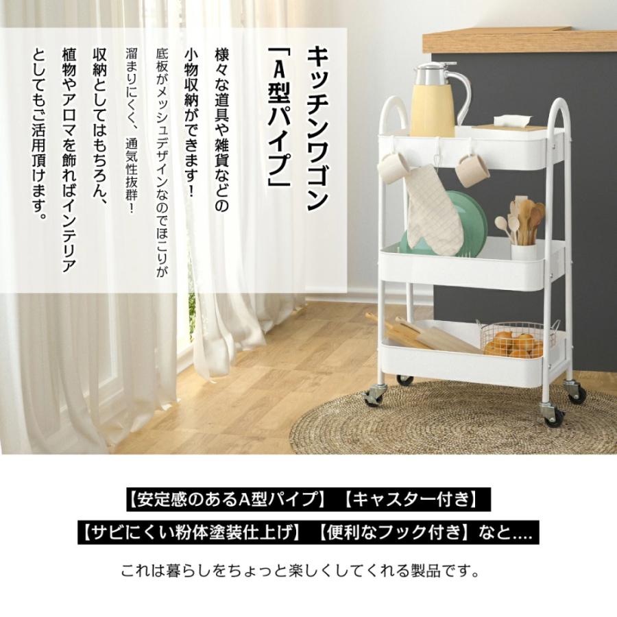 キッチンワゴン キャスター付き 3段 スリム スチール製 メッシュ