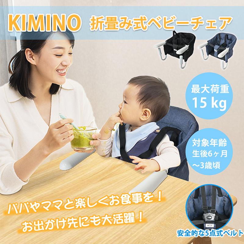 ベビーチェア 折りたたみ 5点式安全ベルト テーブルチェア ベビーチェア 折りたたみ 5点式安全ベルト テーブルチェア