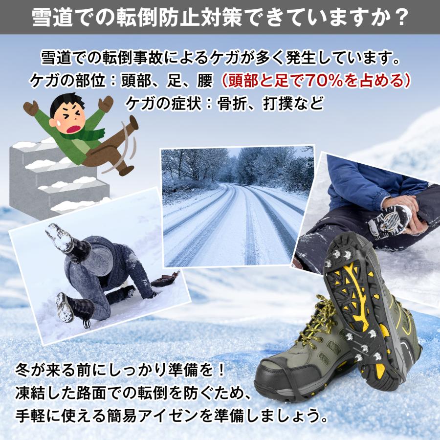 アイゼン 8本爪 スノースパイク 軽アイゼン 靴 滑り止め 雪道 凍結道路