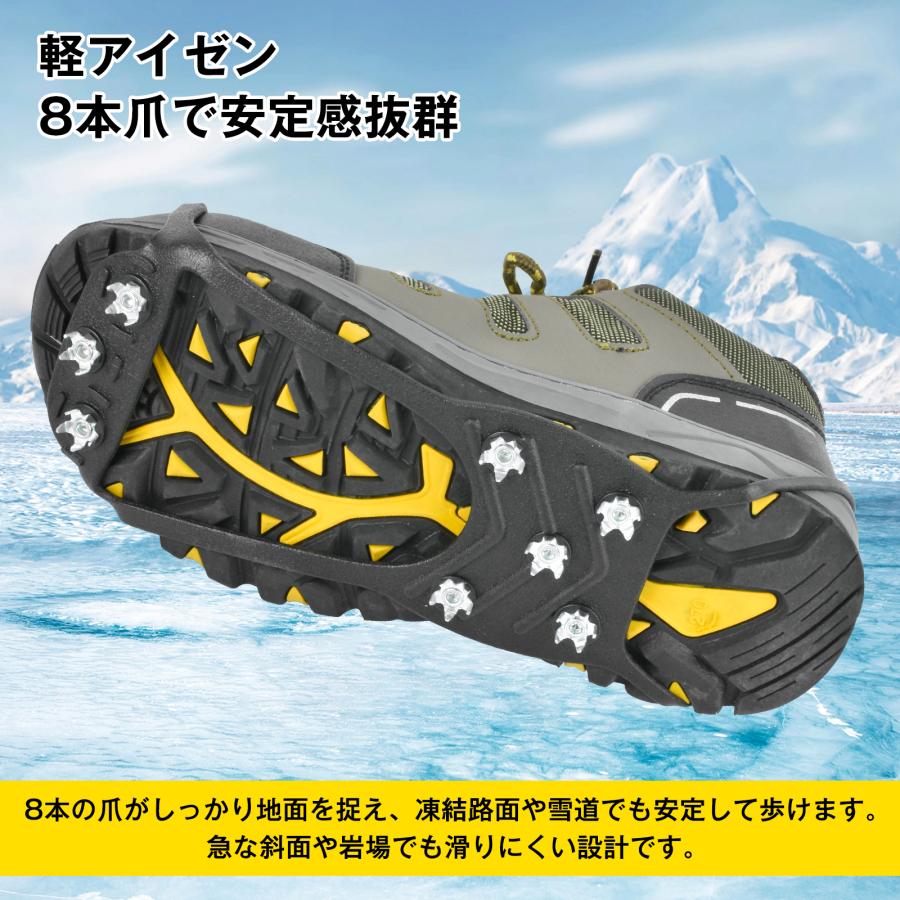 アイゼン 8本爪 スノースパイク 軽アイゼン 靴 滑り止め 雪道 凍結道路