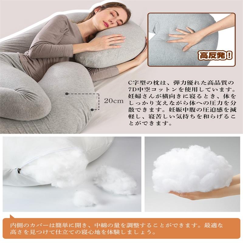 抱き枕 妊婦 授乳クッションc型 洗える 妊娠中 いびき防止 腰痛 抱き枕 妊婦 授乳クッションc型 洗える 妊娠中 いびき防止 腰痛