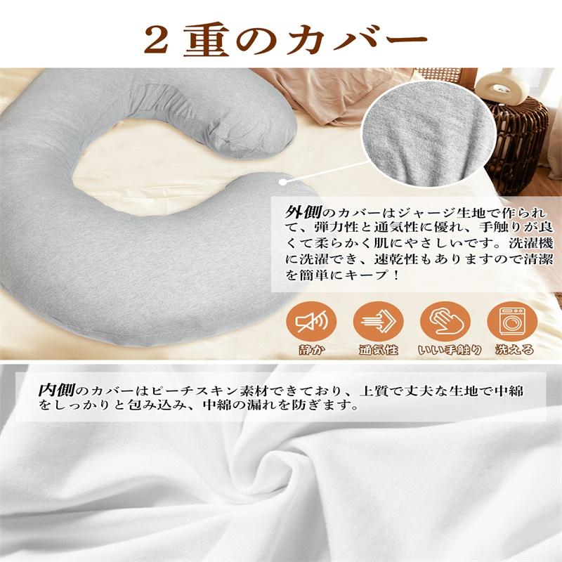 抱き枕 妊婦 授乳クッションc型 洗える 妊娠中 いびき防止 腰痛改善