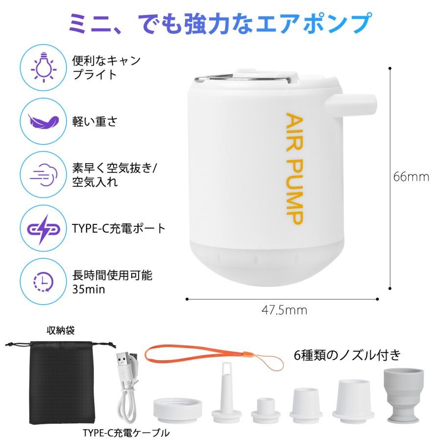 電動エアーポンプ 携帯式 電動ポンプ 電動空気入れ 空気抜き　ホワイト　収納袋付 エアーポンプ 電動 空気入れ 電動エアーポンプ 携帯式エアーポンプ USB