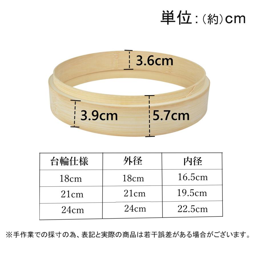 せいろ 蒸し器 中華せいろ 木製 18cm 21cm 24cm  調整輪 台輪 セイロ 蒸篭 深さ調整 業務用 部品 中華 点心 |  | 03