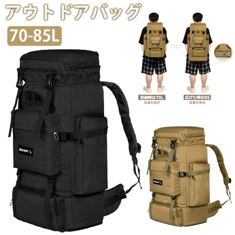 ビジネスリュック 大容量 防水 70-85L アウトドアバッグ 登山用 PC収納