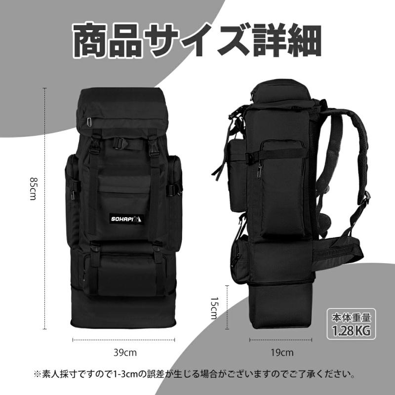 登山リュック 70-85L 大容量 登山バッグ 防水 リュックサック バック