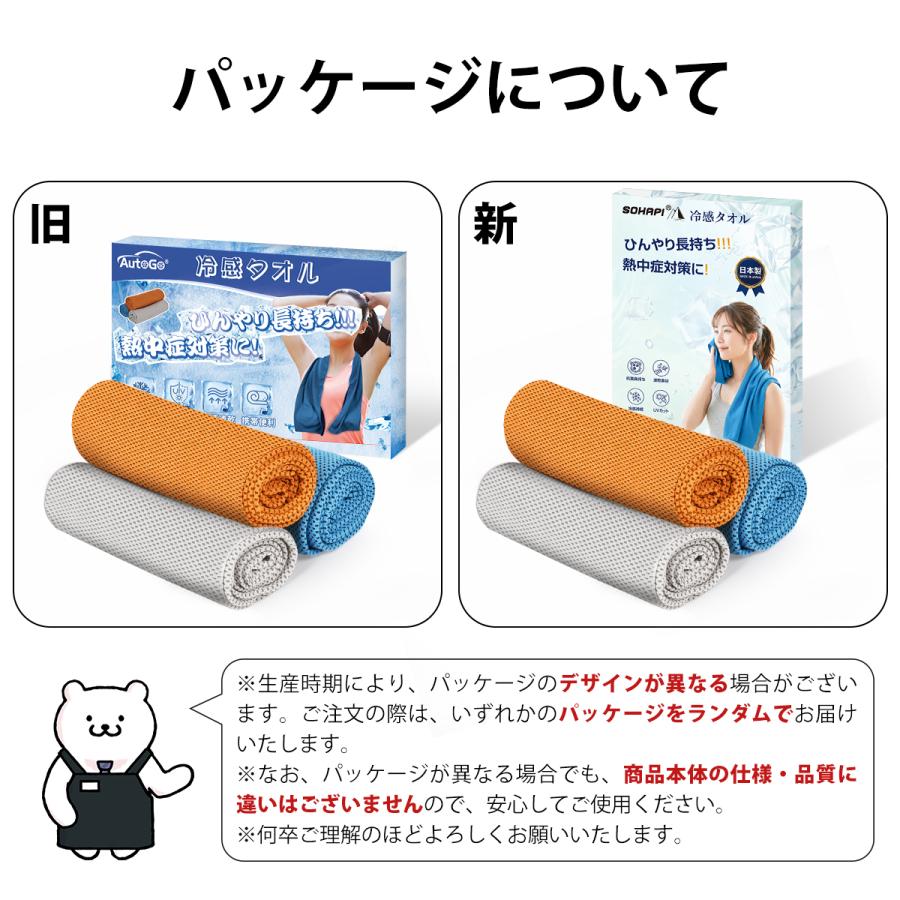冷感タオル 3枚セット クールタオル ひんやりタオル 冷却タオル 吸水速