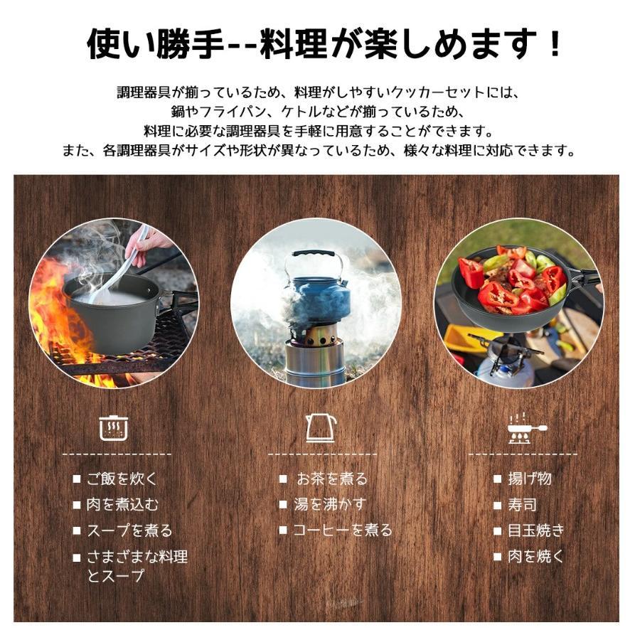 クッカーセット 3点セット ケトル付き アルミ鍋 フライパン 2〜3人用