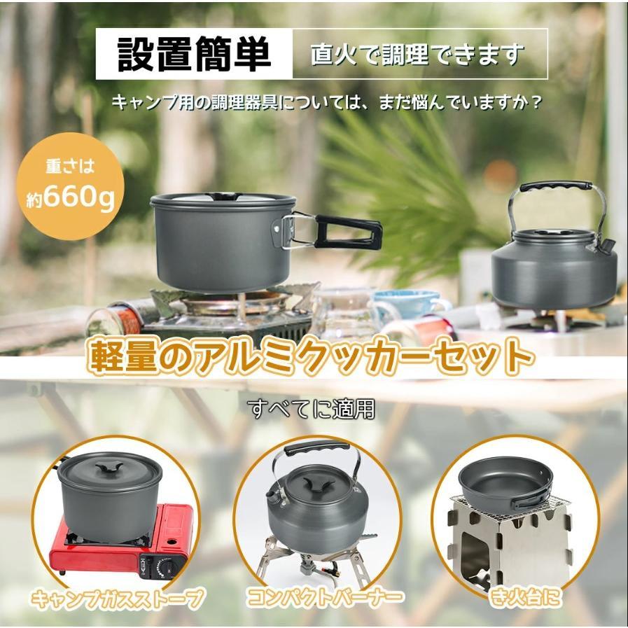 クッカーセット 3点セット ケトル付き アルミ鍋 フライパン 2〜3人用