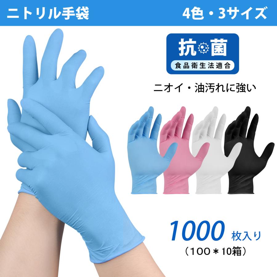 新品　使い捨てニトリル手袋 AR1000 SまたはMサイズ 100枚入り ニトリル手袋 厚手抗菌 1000枚使い捨て手袋 プロ仕様 耐油・耐久 食品