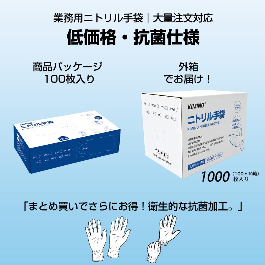 [DAISSHO] ニトリル手袋 Mサイズ 1000枚（100枚×10箱） ニトリル手袋 1000枚 厚手抗菌 S M L 使い捨て手袋 プロ仕様 耐油