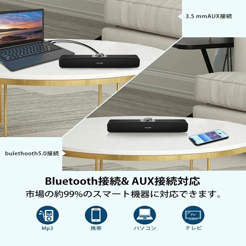 PCスピーカー Bluetooth5.0 【高音質 進化版】小型 大音量 サウンド