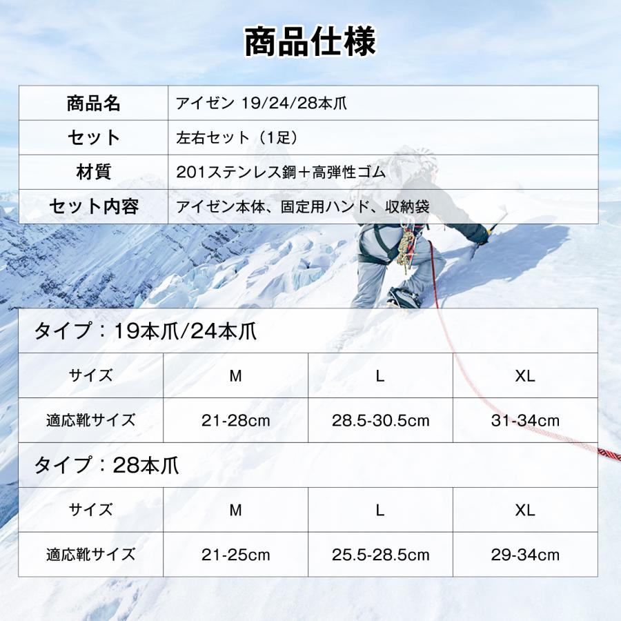 アイゼン スノースパイク 19/24/28本爪 雪 滑り止め 靴底 チェーン