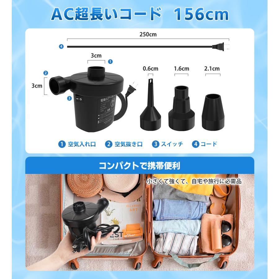 電動ポンプ 電動エアーポンプ 空気入れ 2WAY 家庭用コンセントタイプ