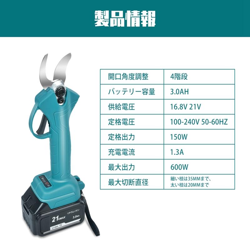 剪定ばさみ 充電式 ハサミ コードレス 切断径35mm 3.0mahバッテリー