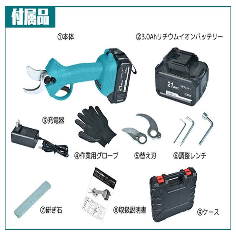 剪定ばさみ 充電式 ハサミ コードレス 切断径35mm 3.0mah