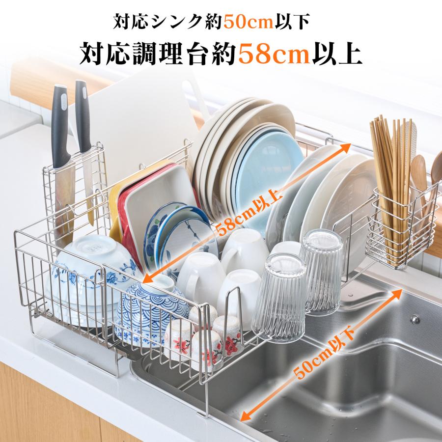 水切りラック シンク上 伸縮 ステンレス 水切りかご スリム 食器 横