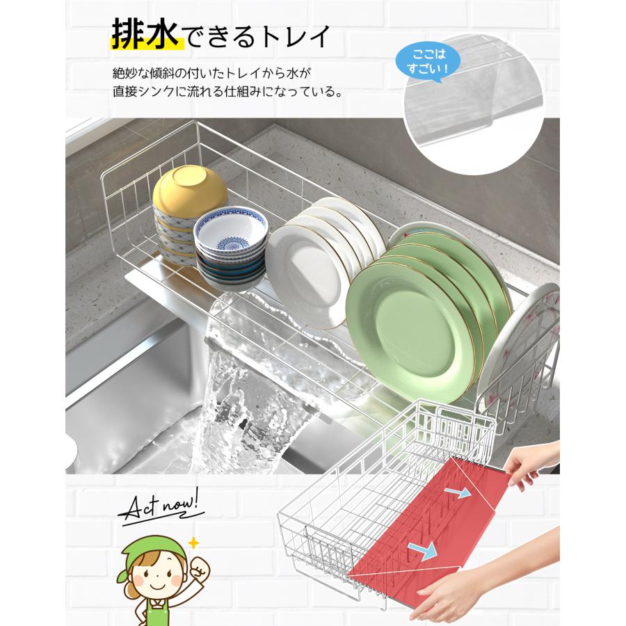 水切りラック シンク上 伸縮 ステンレス 水切りかご スリム 食器 横